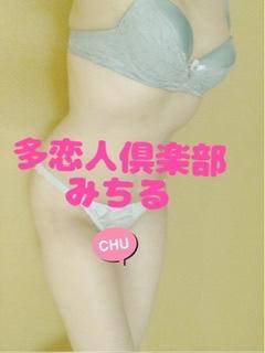 はじめましてみちるです