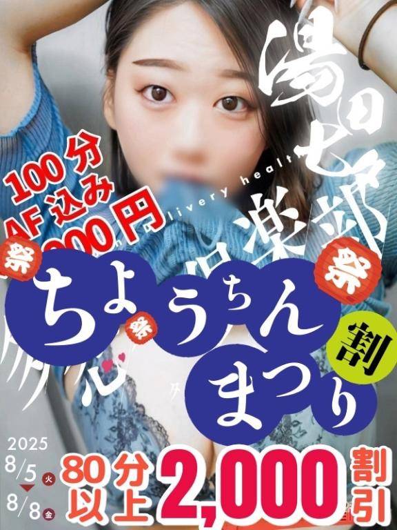 ?イベント?