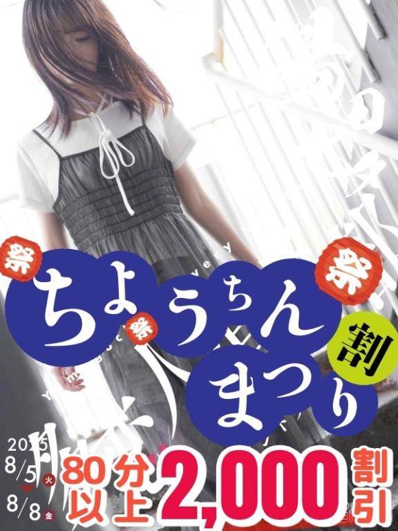 お得??
