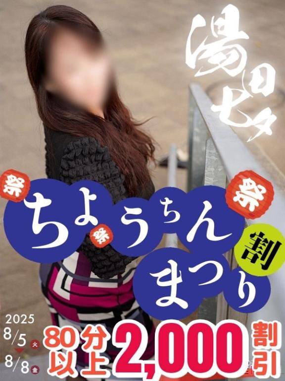 美心♪みこ