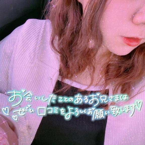 みてみて～？