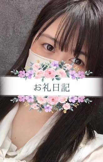 お礼?201