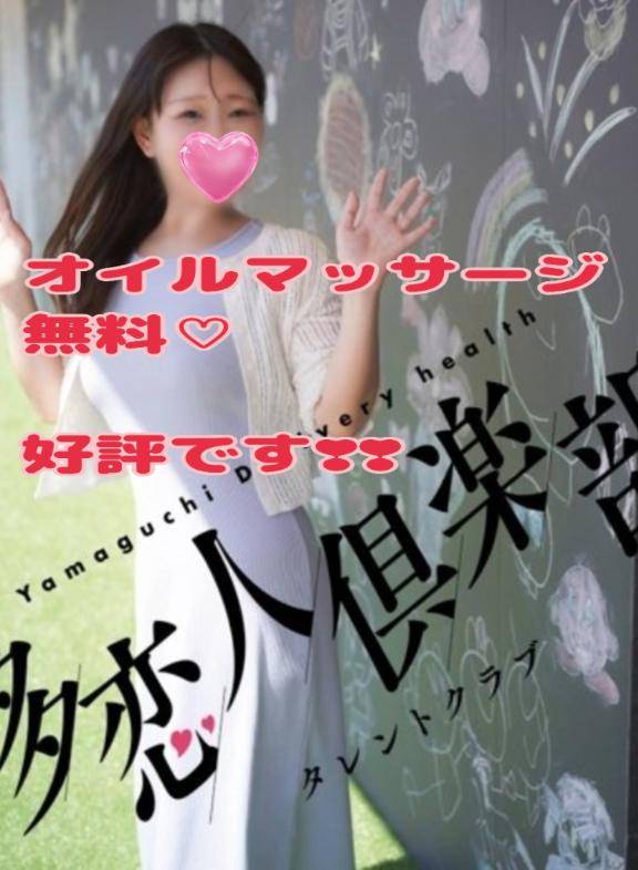 お伝えしたいこと?
