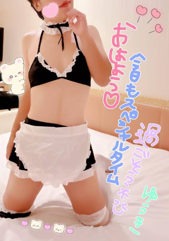 おはよう???