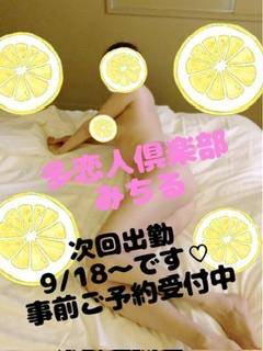 みちる