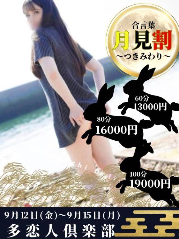 お誘い待ってるね?