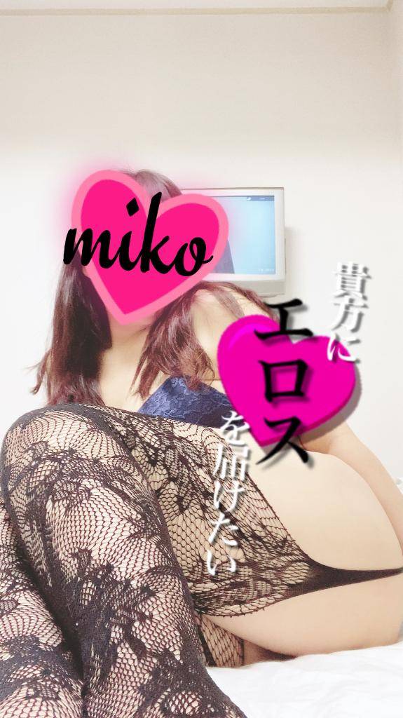 美心♪みこ