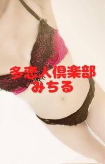 みちる