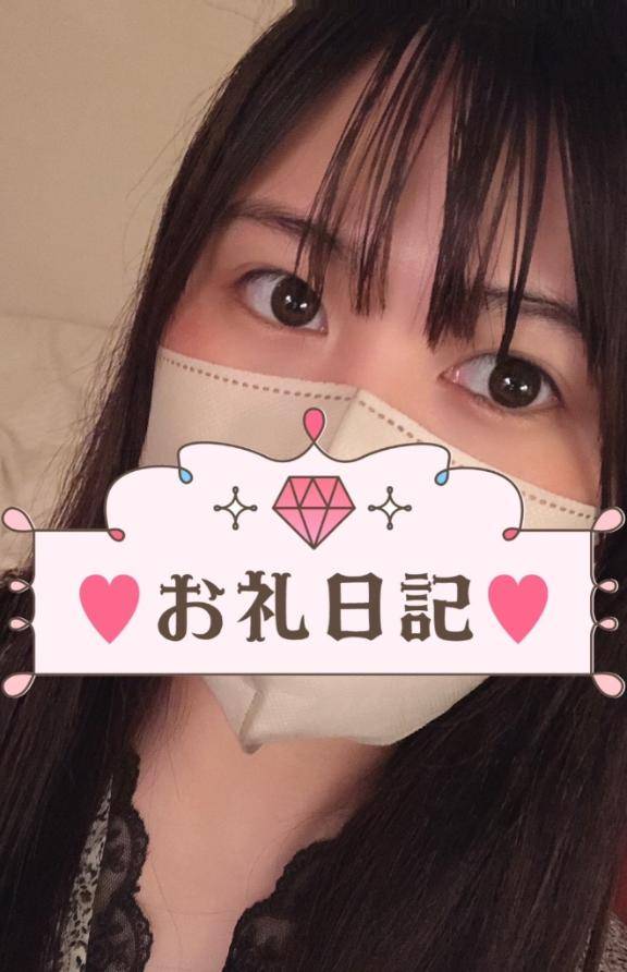 206?お礼