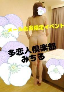 メール会員限定イベント