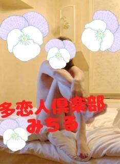 みちる