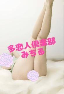 みちるの脚は、、、