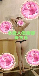 みちるのチャームポイントは