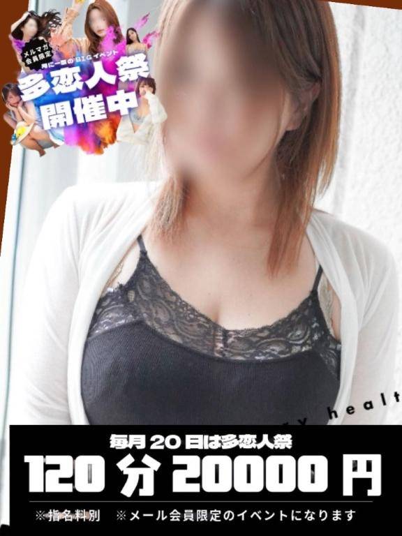 山口県 デリヘル 多恋人倶楽部 あんり