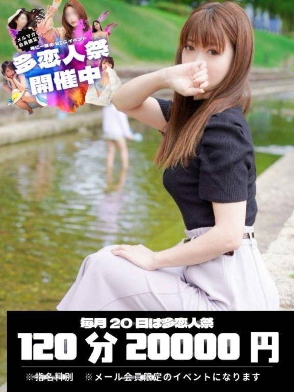 ?割引やってます！