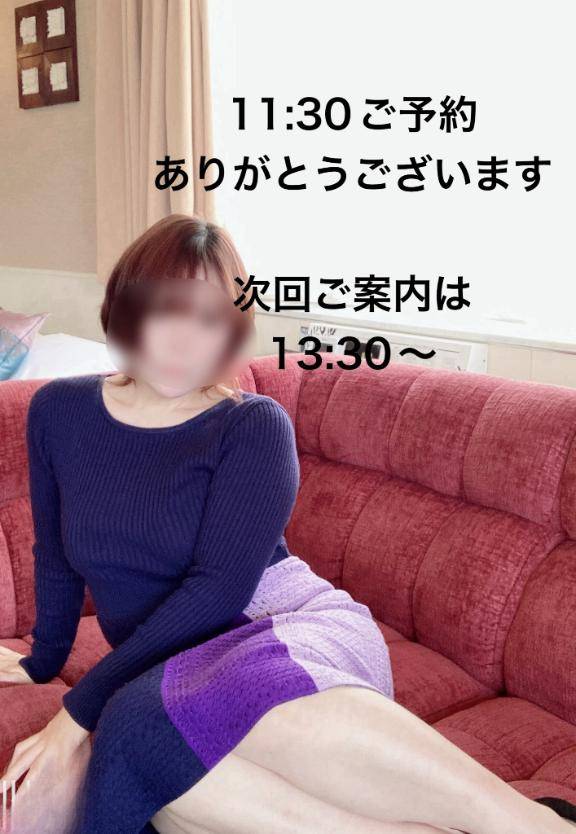 次のご案内は13:30～