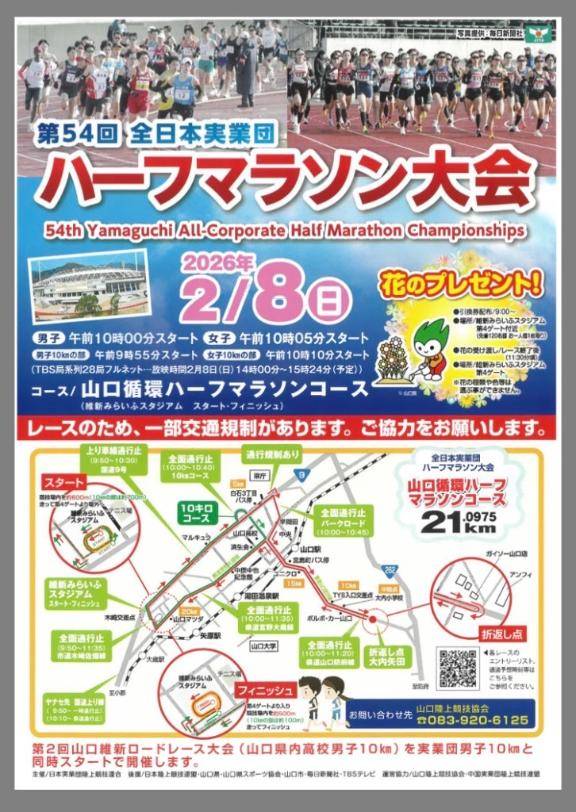 雪にお気をつけください