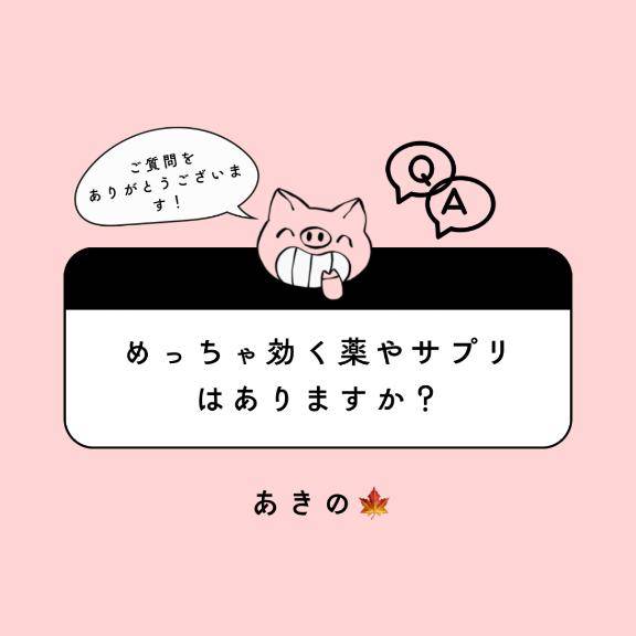 [お題]from:マツキヨさん