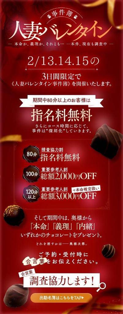 2/13~ 2/15までの限定?