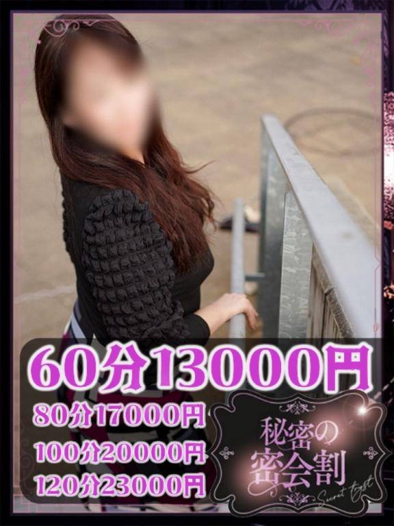 夜の美心は今夜まで