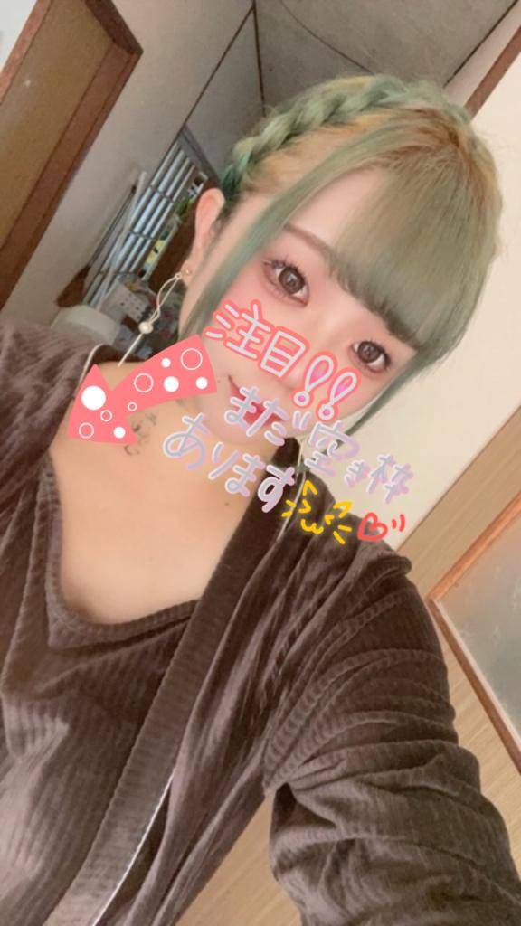 告知?特別イベント?