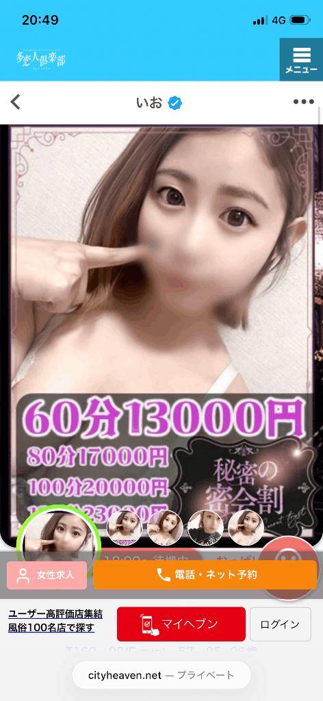 いおちゃんの??