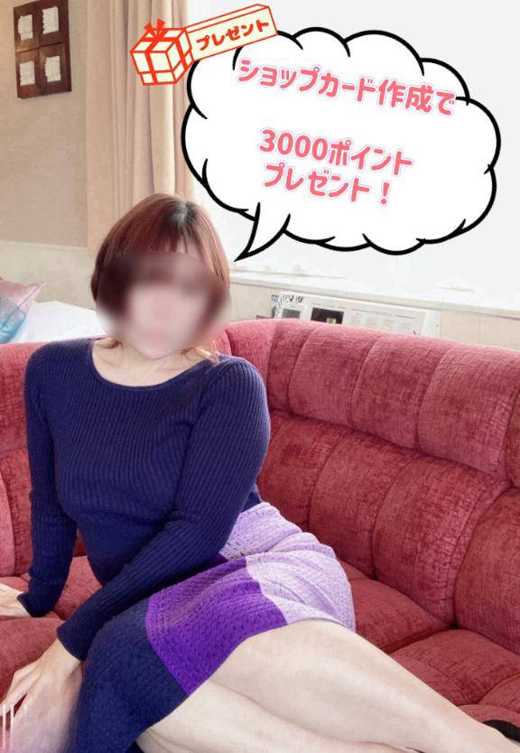 こっそり？お得?情報