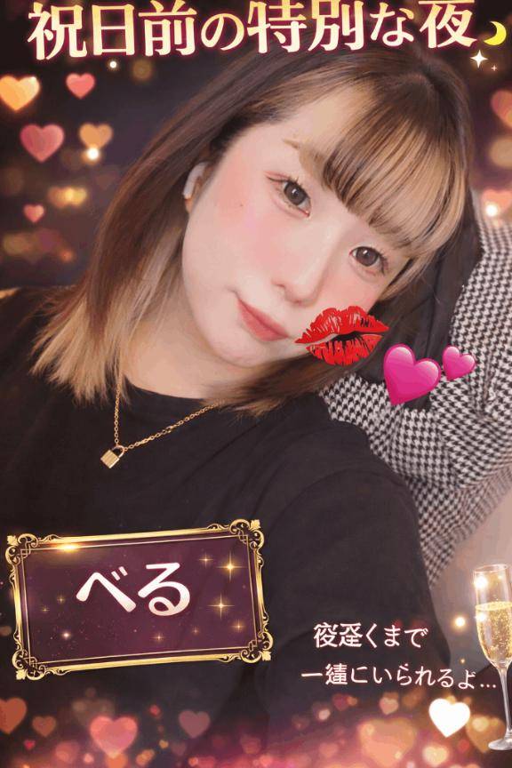 今日は夜更かしOK?