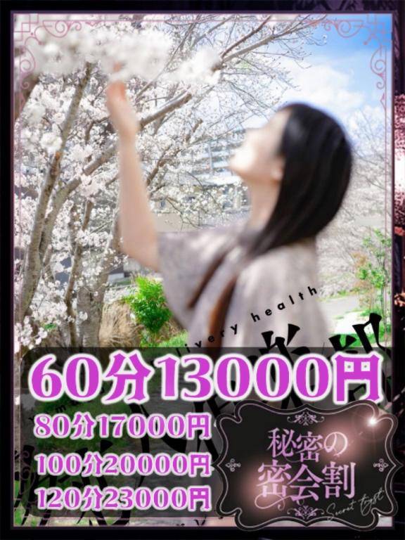 密会！しゅきん！