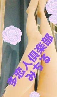 みちるの脚は、、、