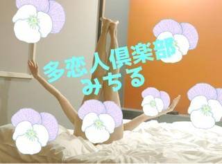 みちる
