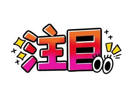 らい