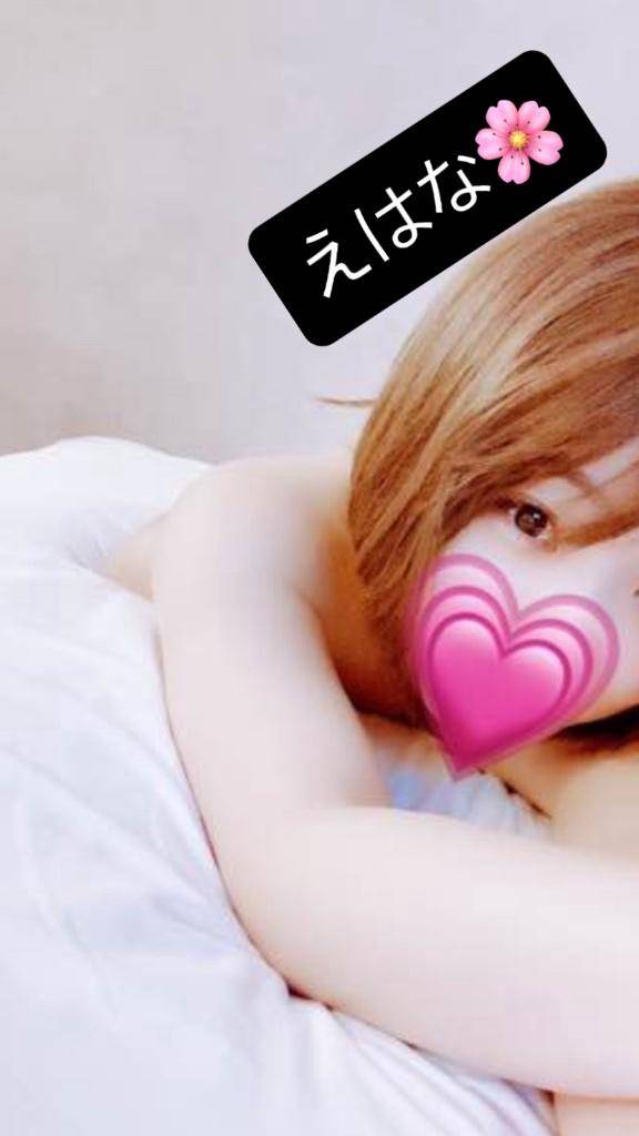 えはな