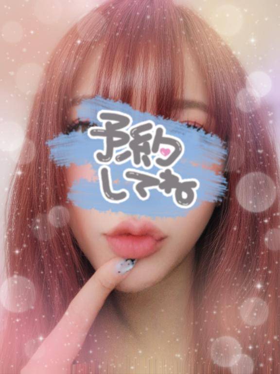 期待?