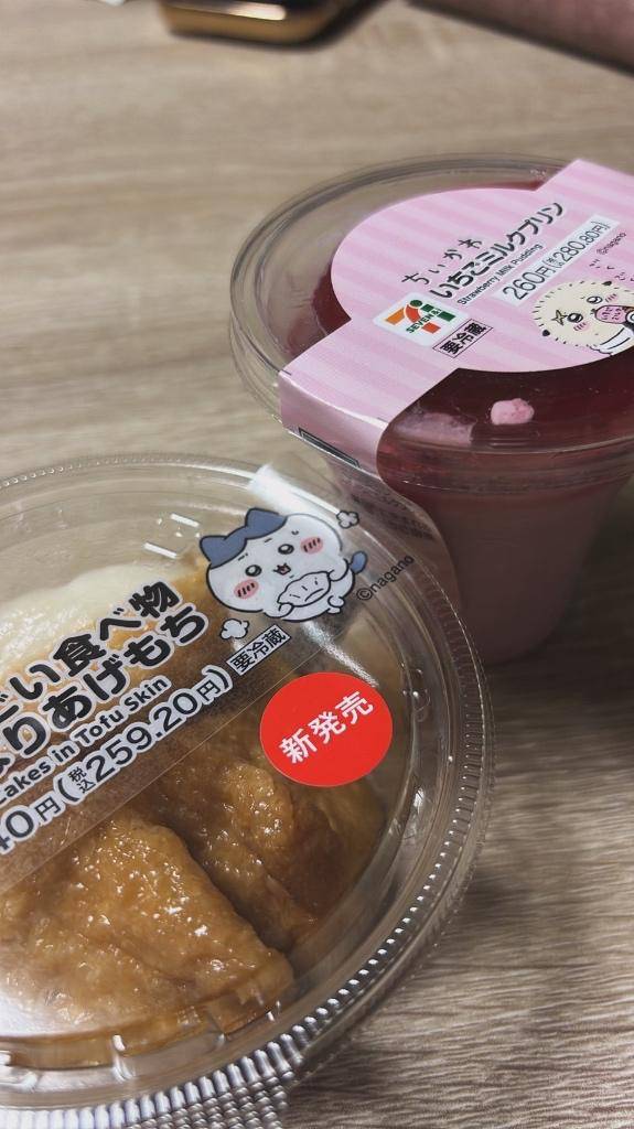 みらい