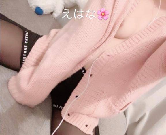 えはな