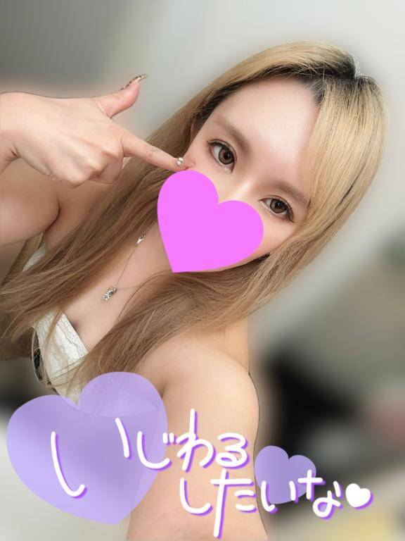 今日からまた可愛がってあげる?