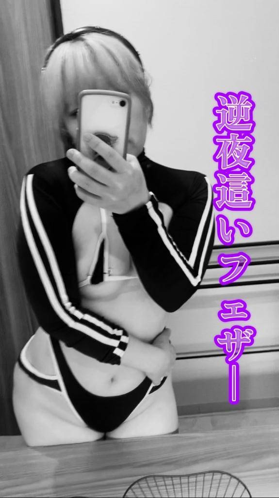 ?新たな性感帯と新技