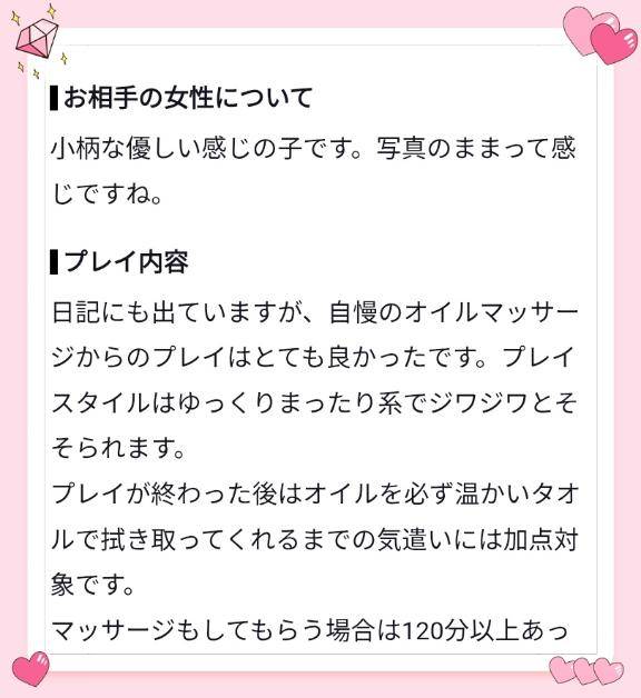まためちゃくちゃ嬉しいお声???