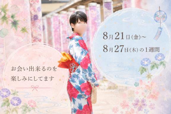 こんにちは???