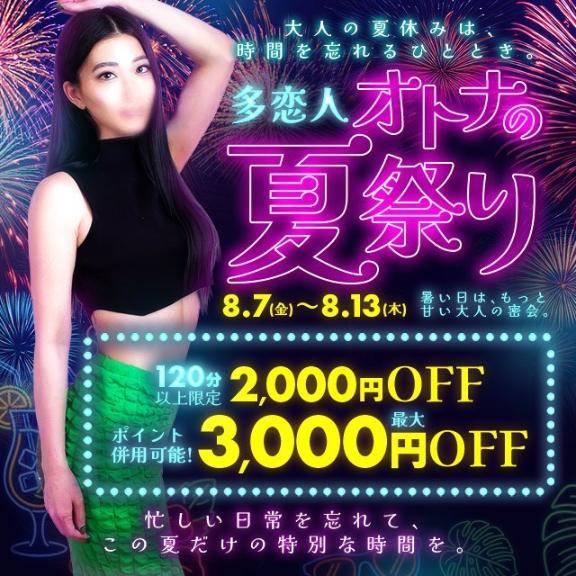 イベント開催しました