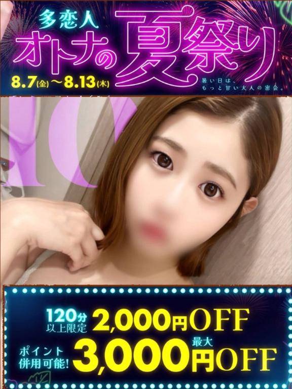 開催中だよ??