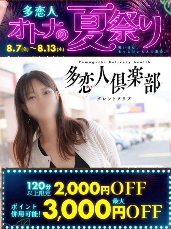 オトナの夏祭り…???