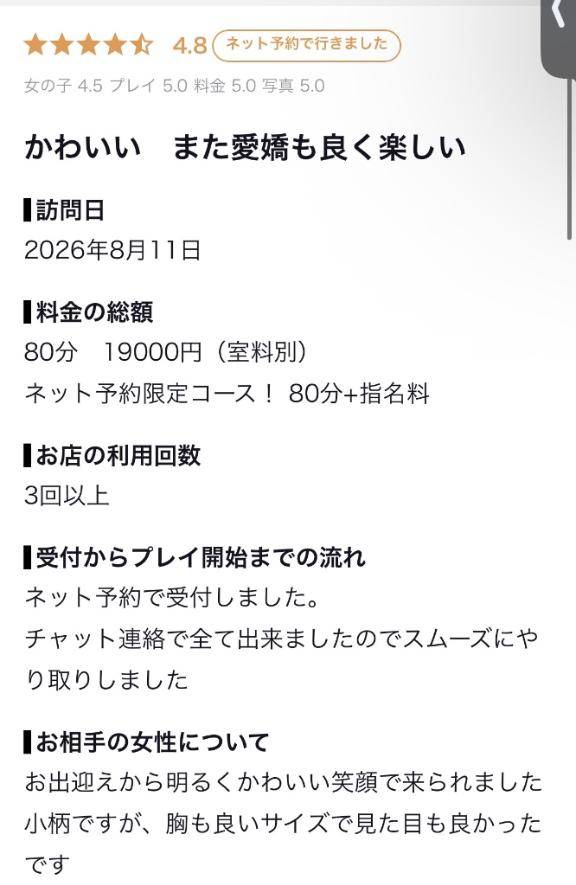 ありがとう～?