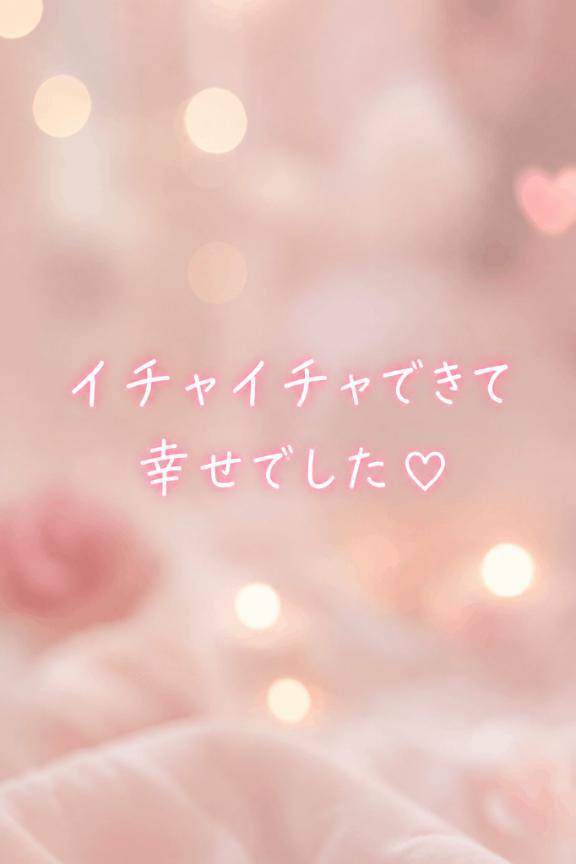 お礼?