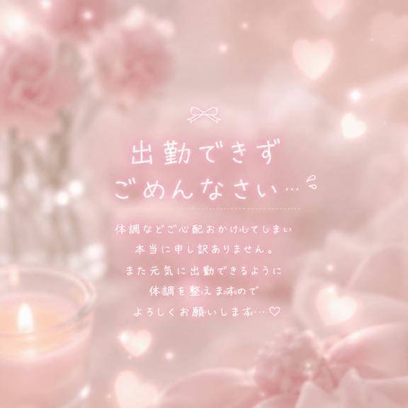 ごめんなさい