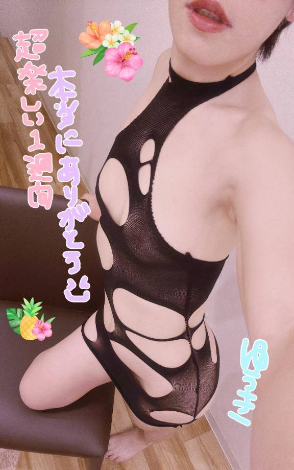 なのかめ????大感謝?