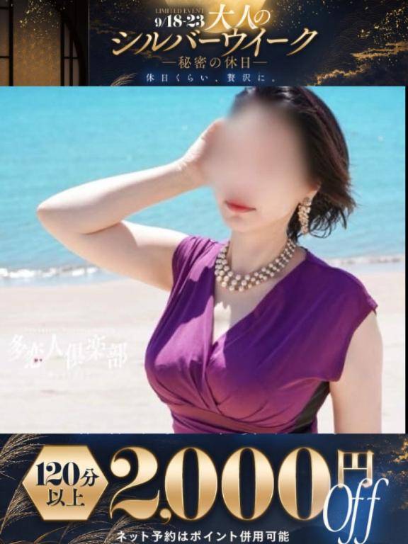 シルバーウィークは…
