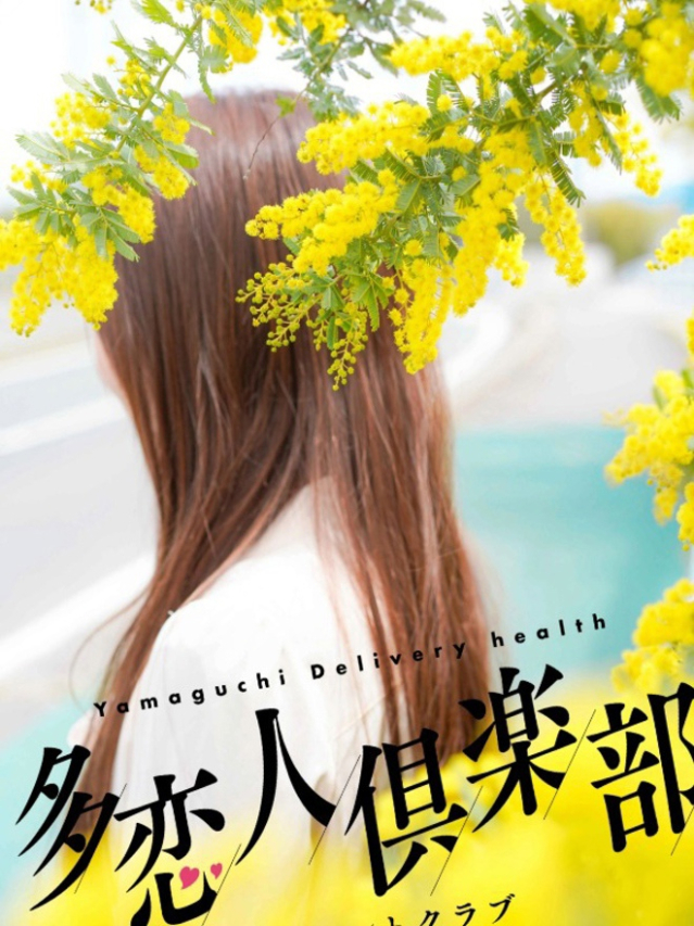 はる