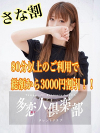さな